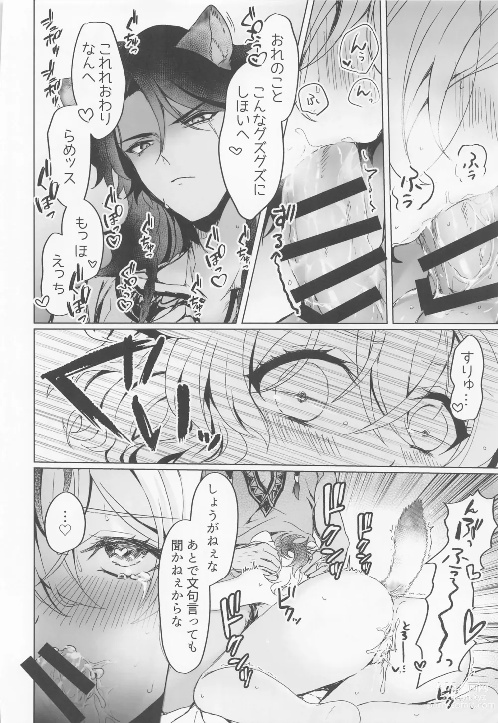 Page 29 of doujinshi Leona-san no Otawamure II