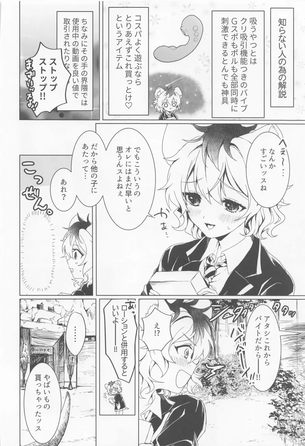 Page 5 of doujinshi Leona-san no Otawamure II
