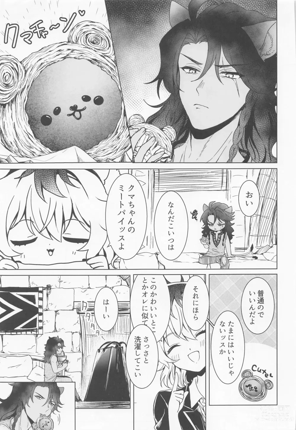 Page 6 of doujinshi Leona-san no Otawamure II
