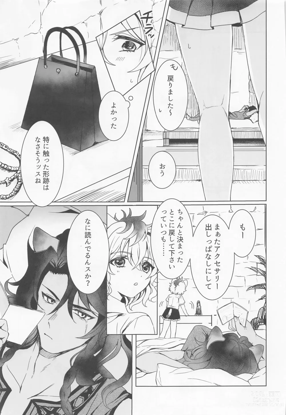 Page 8 of doujinshi Leona-san no Otawamure II