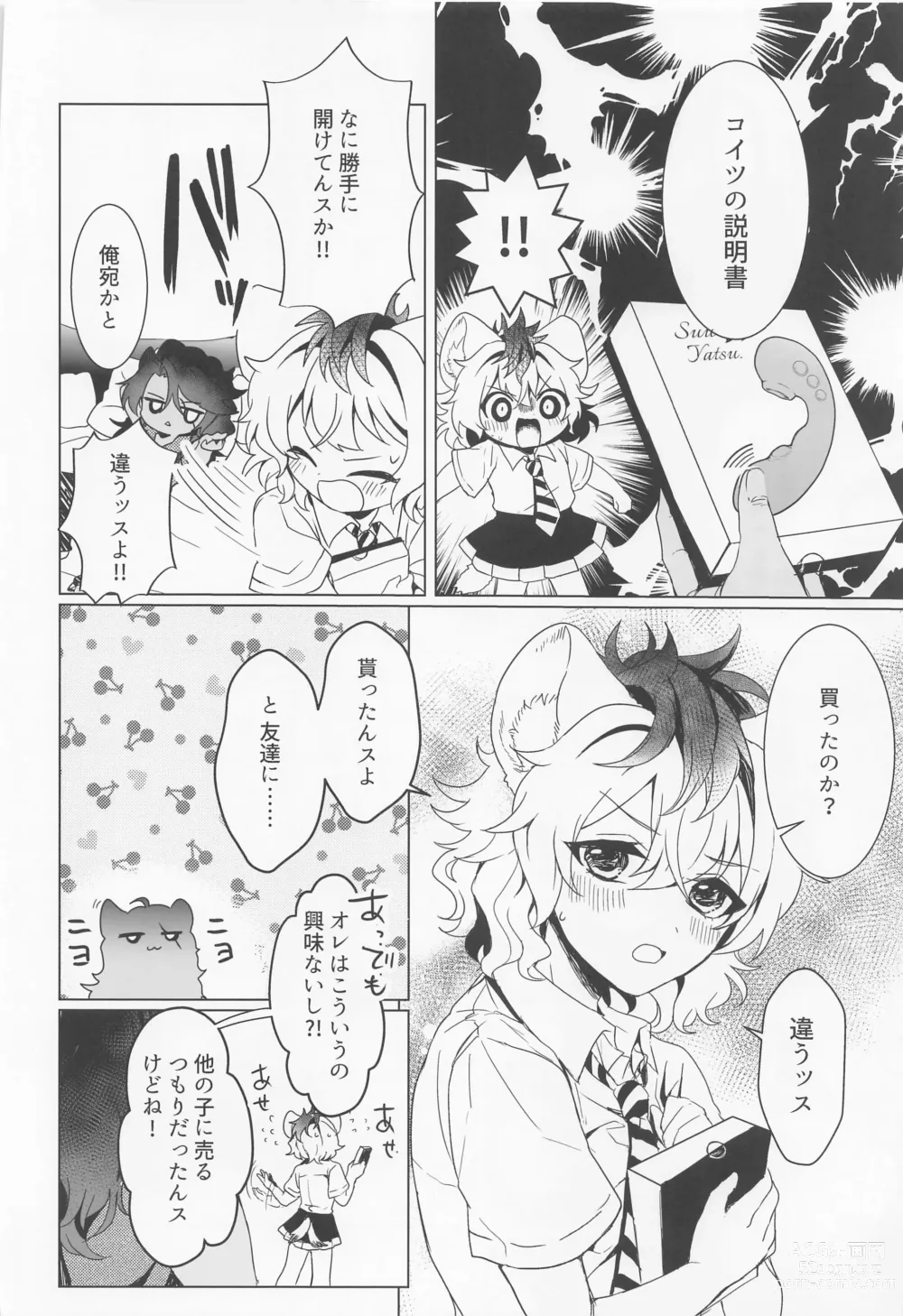 Page 9 of doujinshi Leona-san no Otawamure II