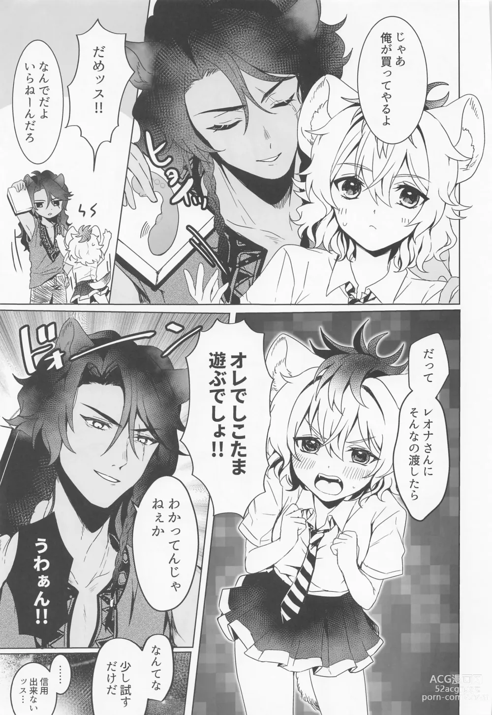 Page 10 of doujinshi Leona-san no Otawamure II