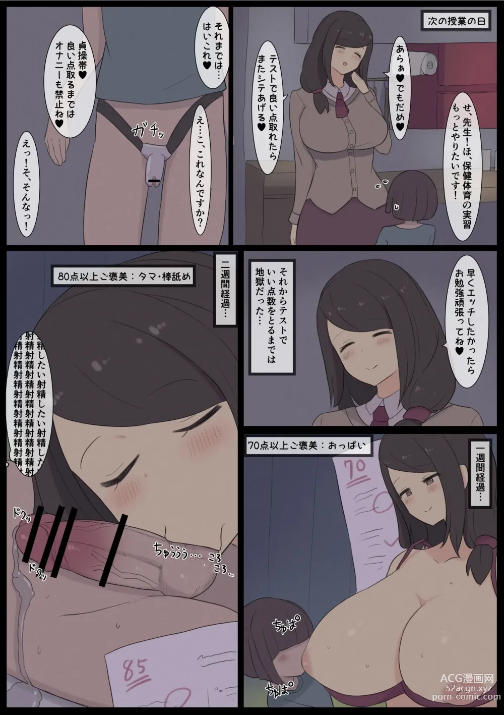 Page 2 of doujinshi Kateikyoushi no Oba-san