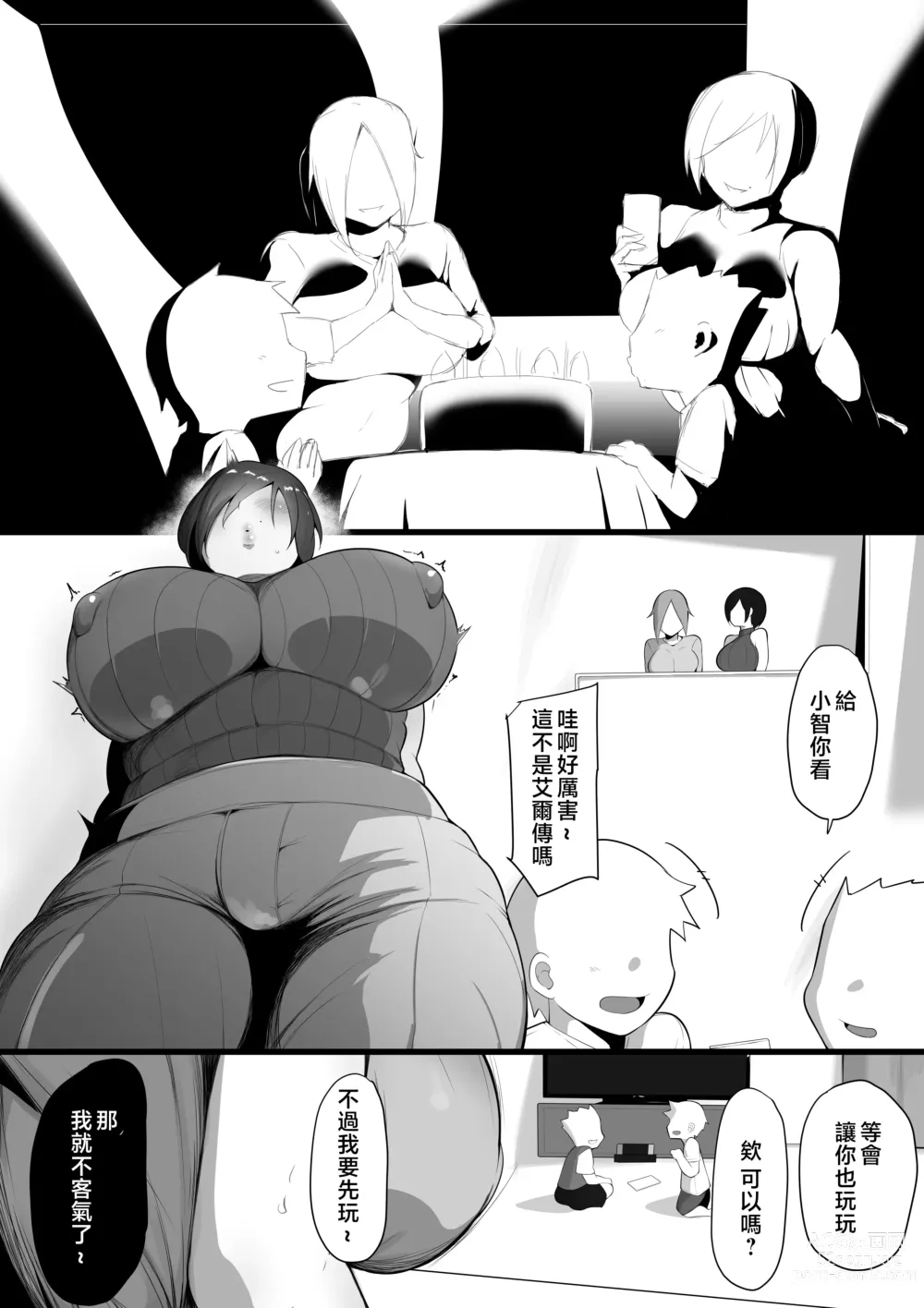 Page 10 of doujinshi Toriko no Haha 4 ~Hahatorare~