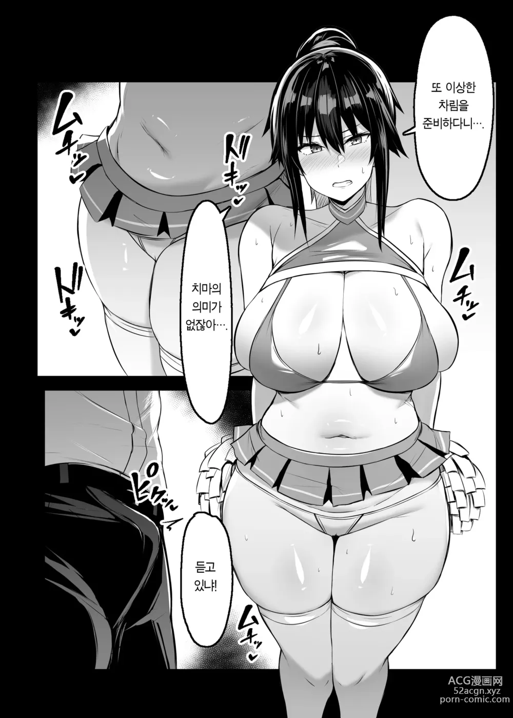 Page 14 of doujinshi 개변태 교미 풍기위원장II