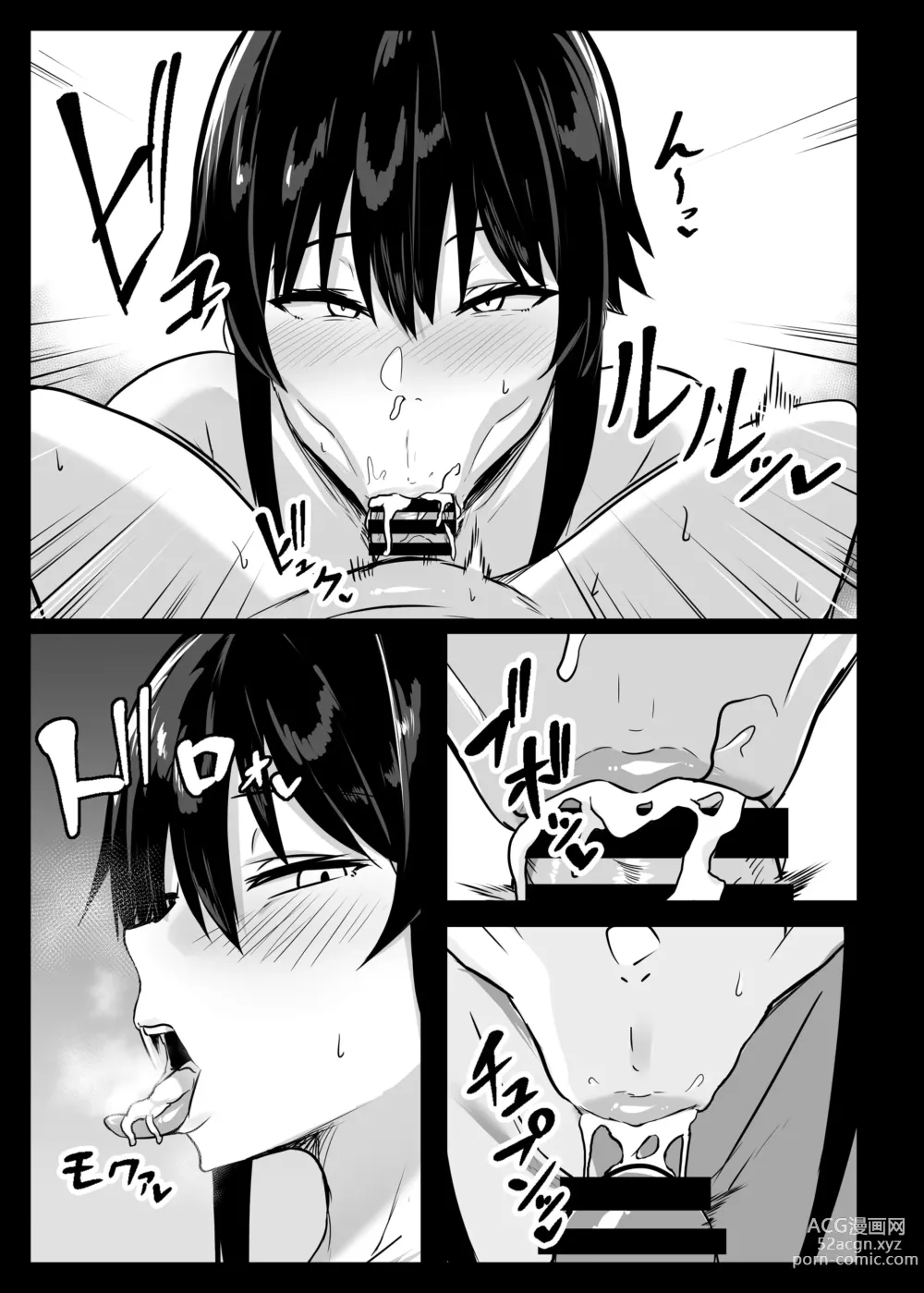 Page 25 of doujinshi 개변태 교미 풍기위원장II