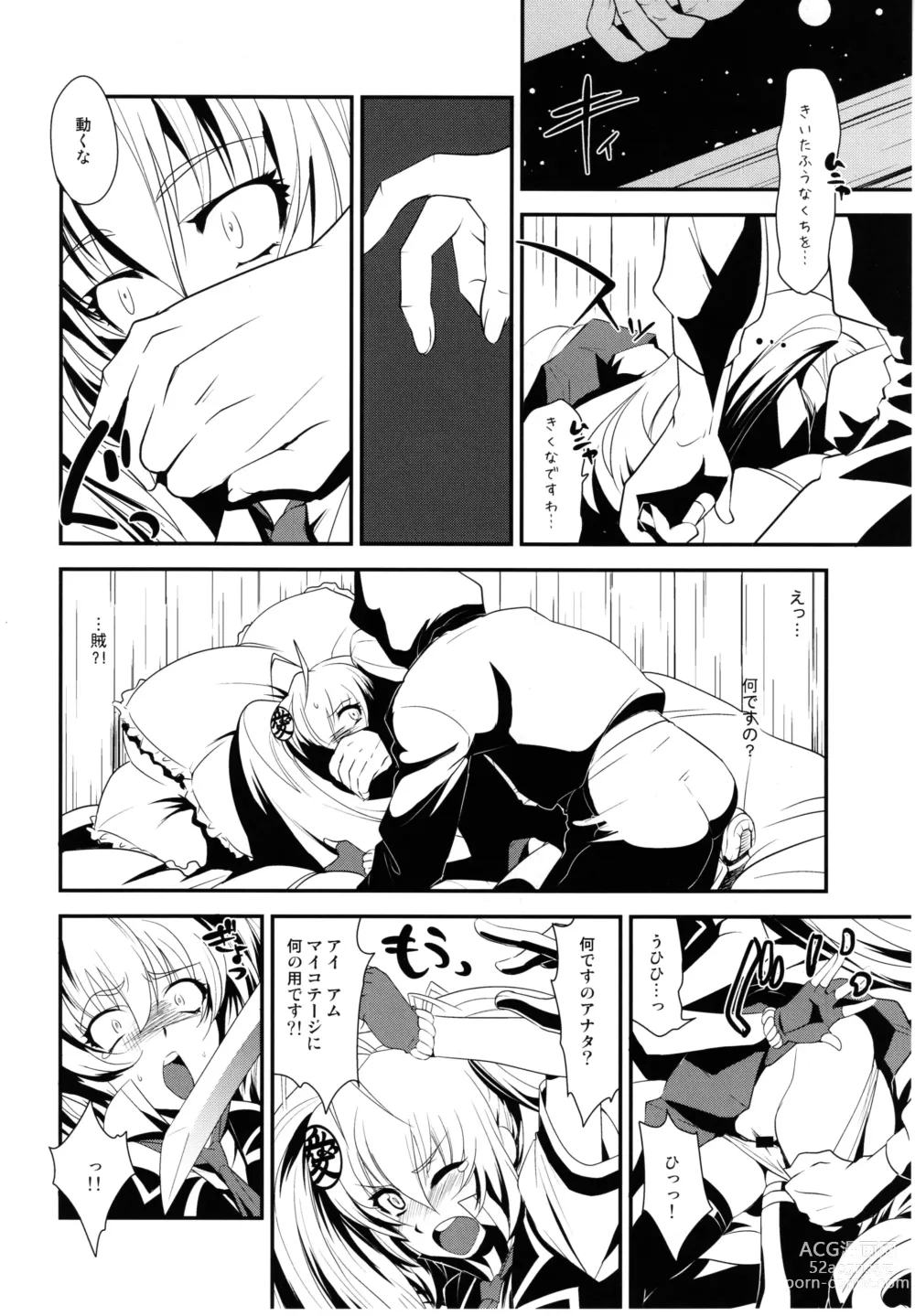 Page 24 of doujinshi Ai want Chuu