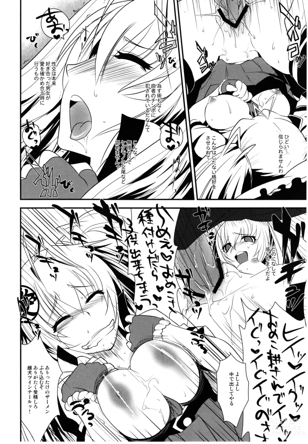 Page 28 of doujinshi Ai want Chuu