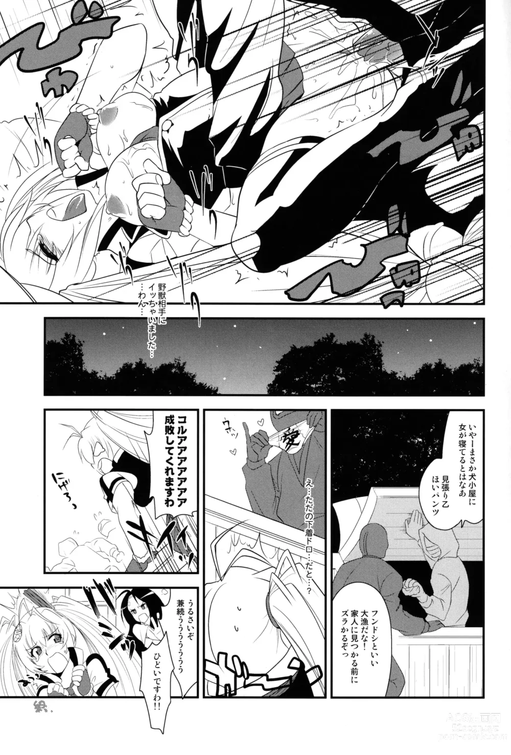 Page 29 of doujinshi Ai want Chuu