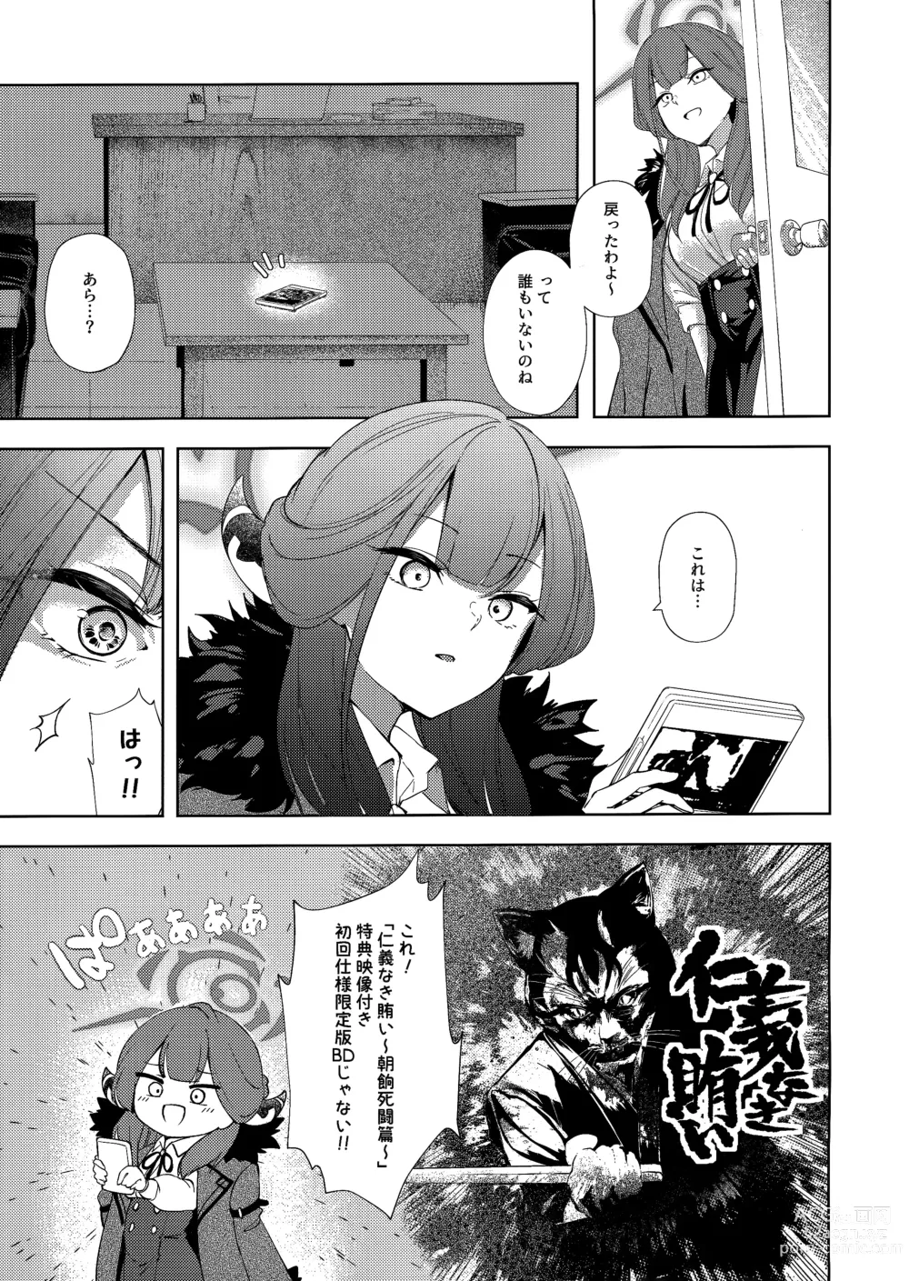 Page 2 of doujinshi Bisho Bisho Archive ~Benriya 68 Hen~