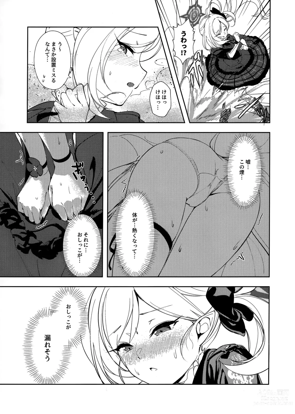 Page 12 of doujinshi Bisho Bisho Archive ~Benriya 68 Hen~