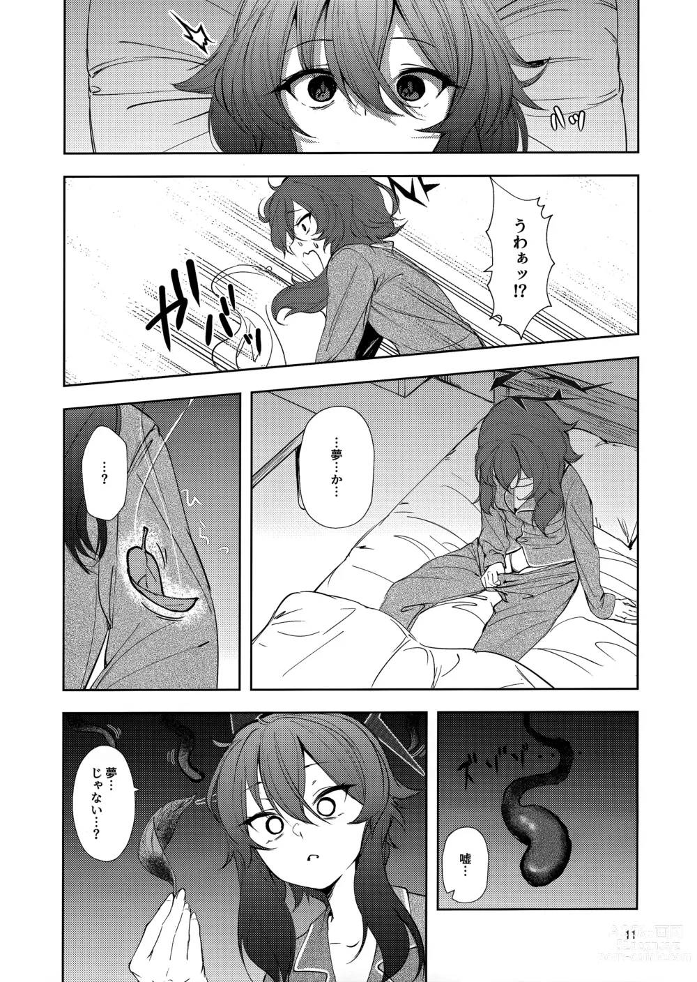 Page 10 of doujinshi Bisho Bisho Archive ~Benriya 68 Hen~