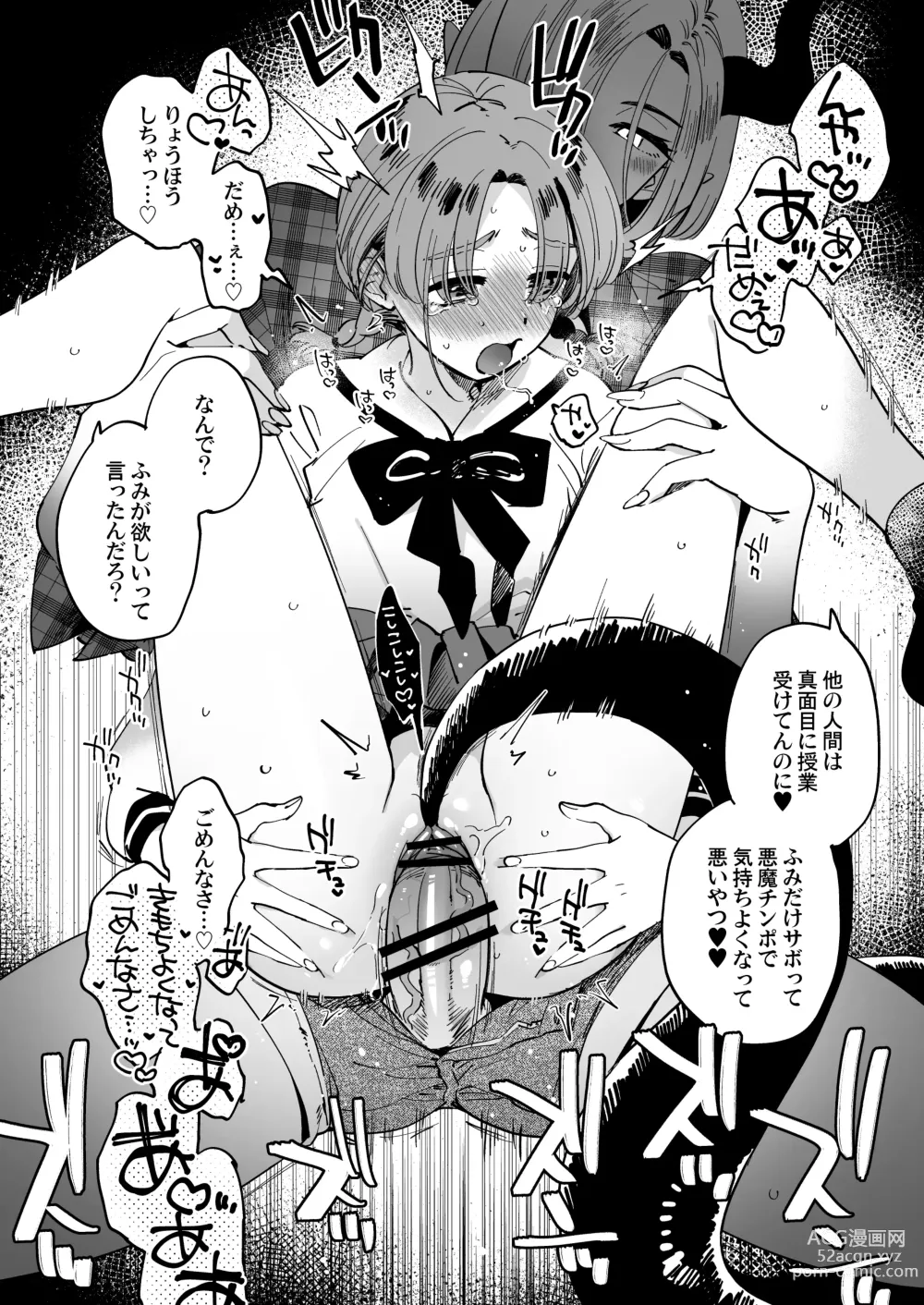 Page 4 of doujinshi Sabishi Katta node Akuma o Shoukan shitara Taika to shite Futanari Yuri Ecchi Saserarete Shimau