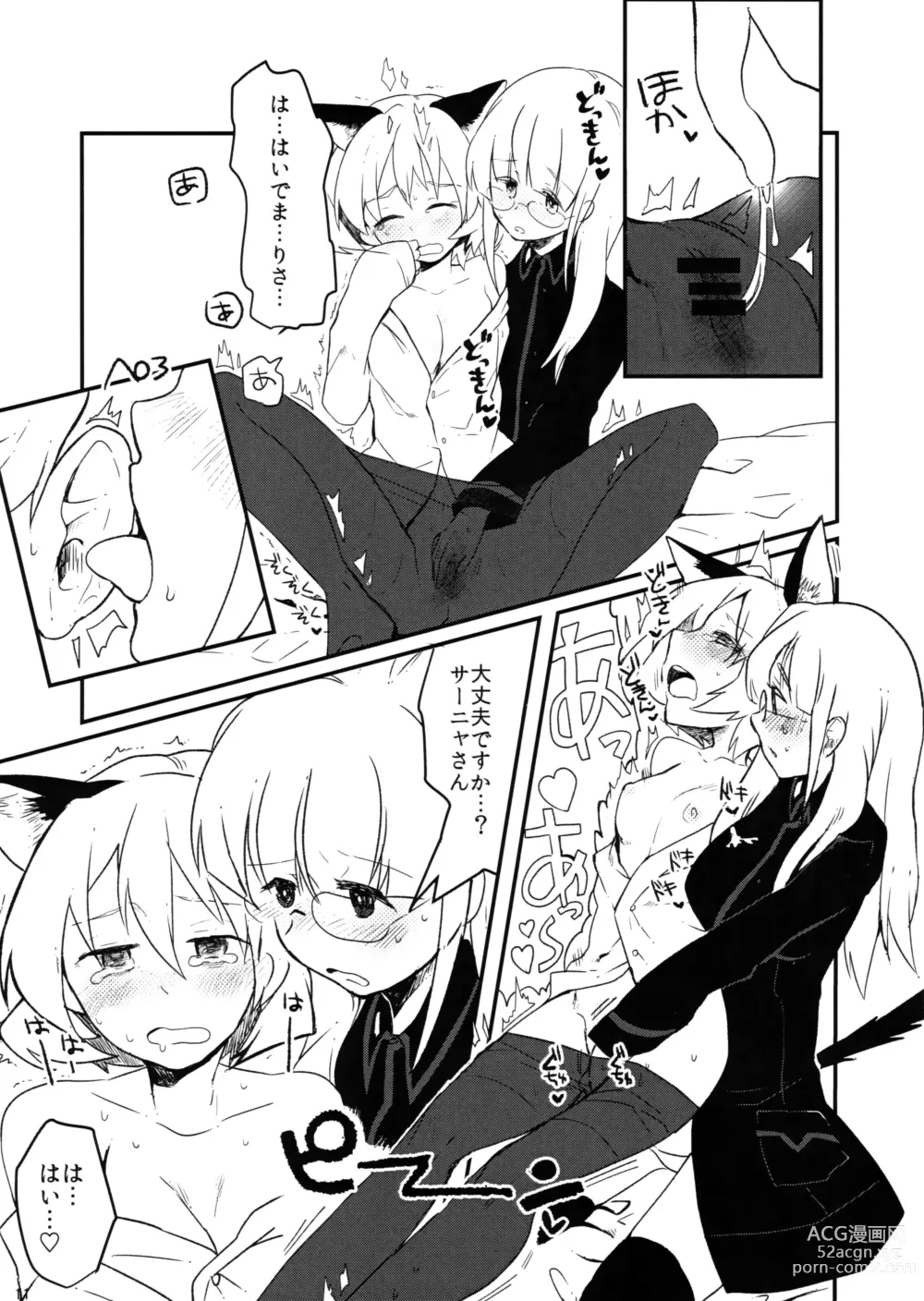 Page 11 of doujinshi Naisho Twins