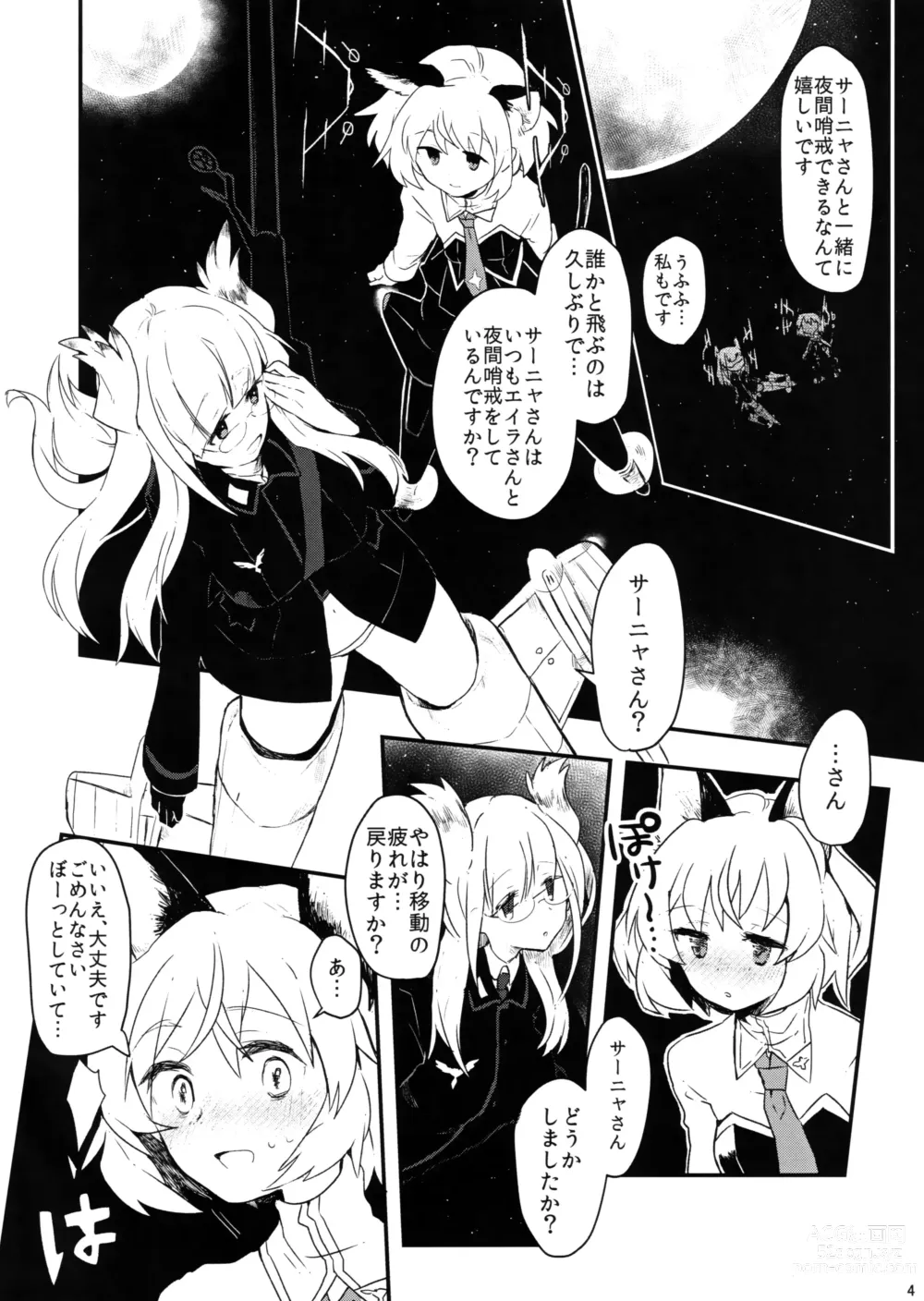 Page 4 of doujinshi Naisho Twins
