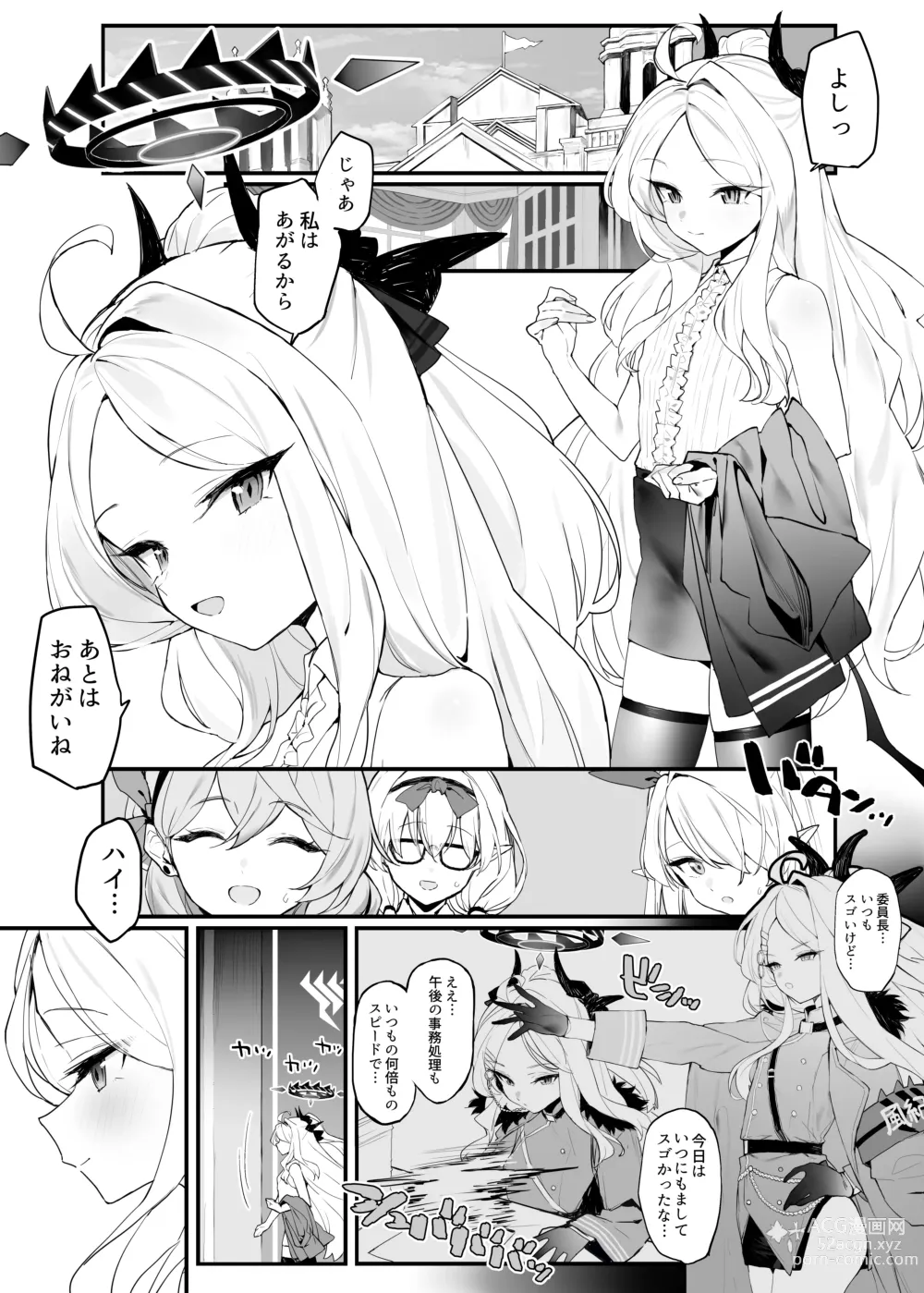 Page 2 of doujinshi Hina-chan to Ichaicha Suru Hon