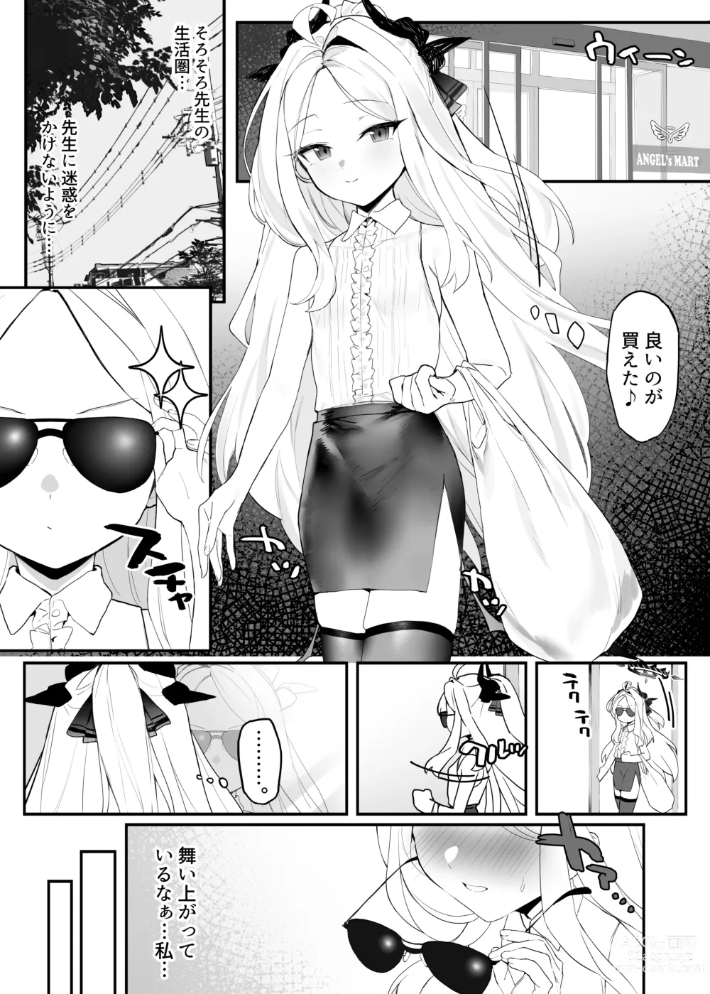 Page 3 of doujinshi Hina-chan to Ichaicha Suru Hon