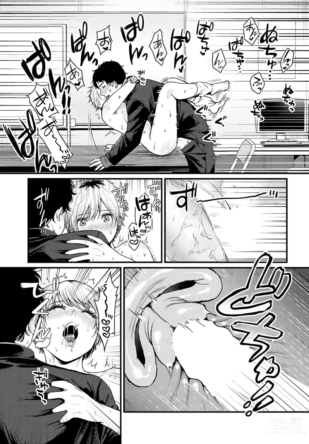 Page 23 of manga Misshitsu Swimsuit