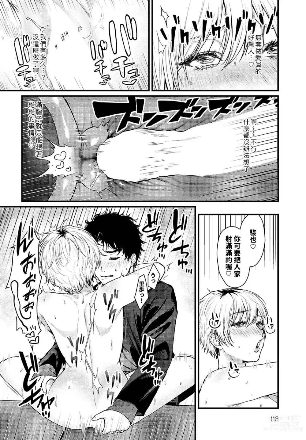 Page 24 of manga Misshitsu Swimsuit