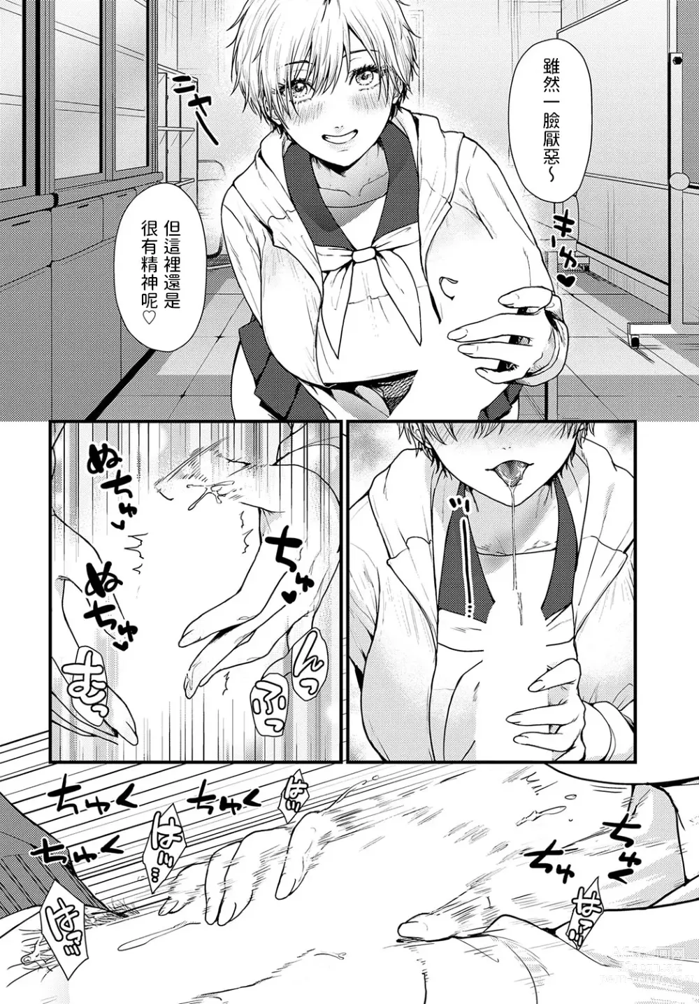 Page 6 of manga Misshitsu Swimsuit