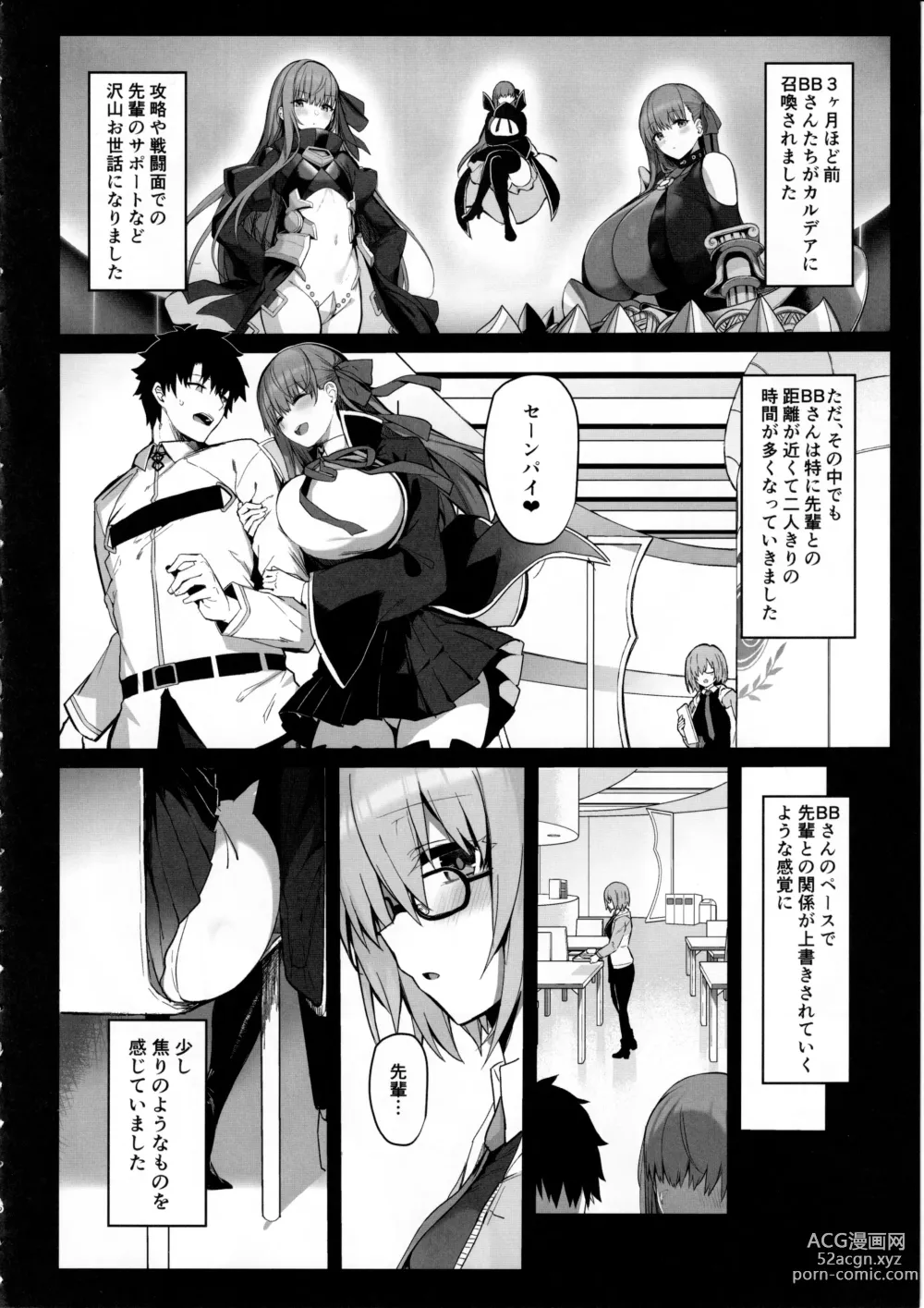 Page 5 of doujinshi Senpai Konomi no Kouhai ni Naremasu ka?