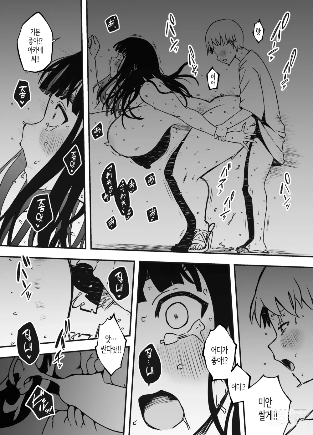 Page 20 of doujinshi Giri no Ane to no 7-nichikan Seikatsu 6 │ 의붓 누나와의 7일간 생활 6