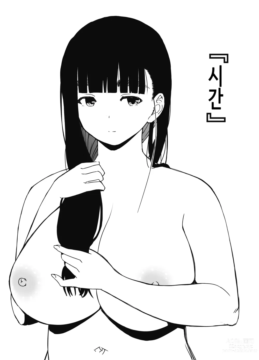 Page 38 of doujinshi Giri no Ane to no 7-nichikan Seikatsu 6 │ 의붓 누나와의 7일간 생활 6