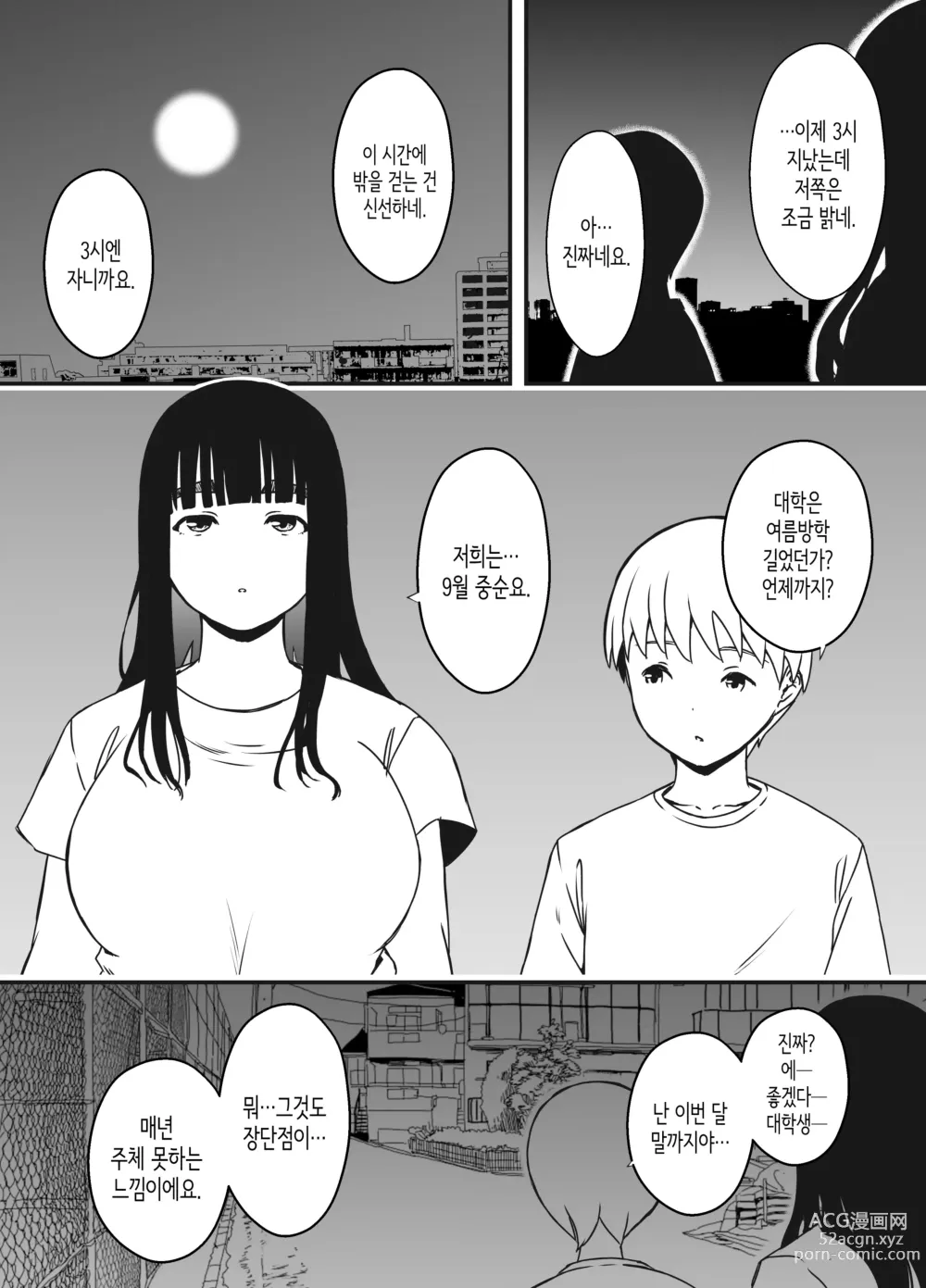 Page 6 of doujinshi Giri no Ane to no 7-nichikan Seikatsu 6 │ 의붓 누나와의 7일간 생활 6