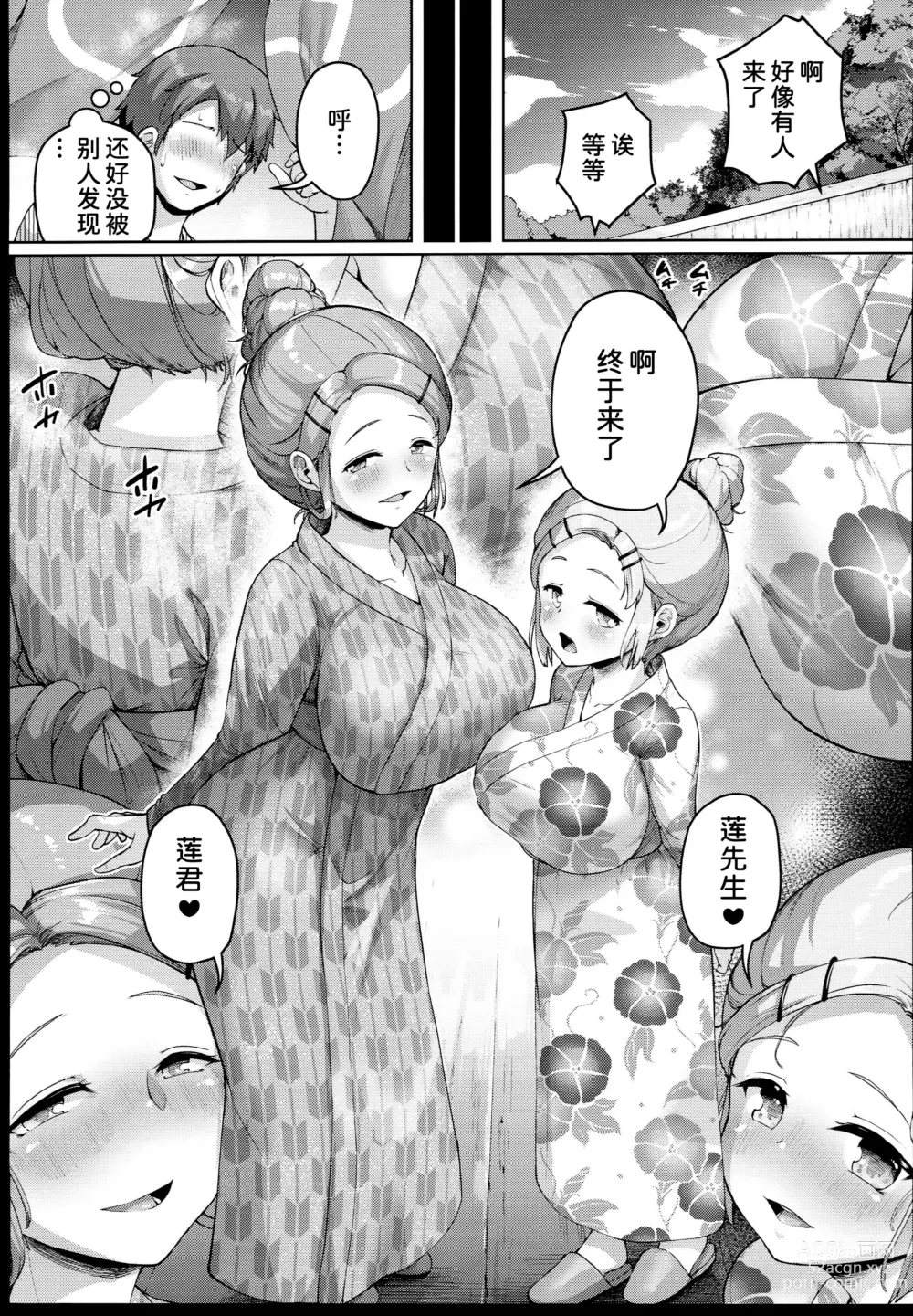 Page 16 of doujinshi Kyonyuu no Oyako ni Osewa ni Nattemasu. ~Oyako Hen~