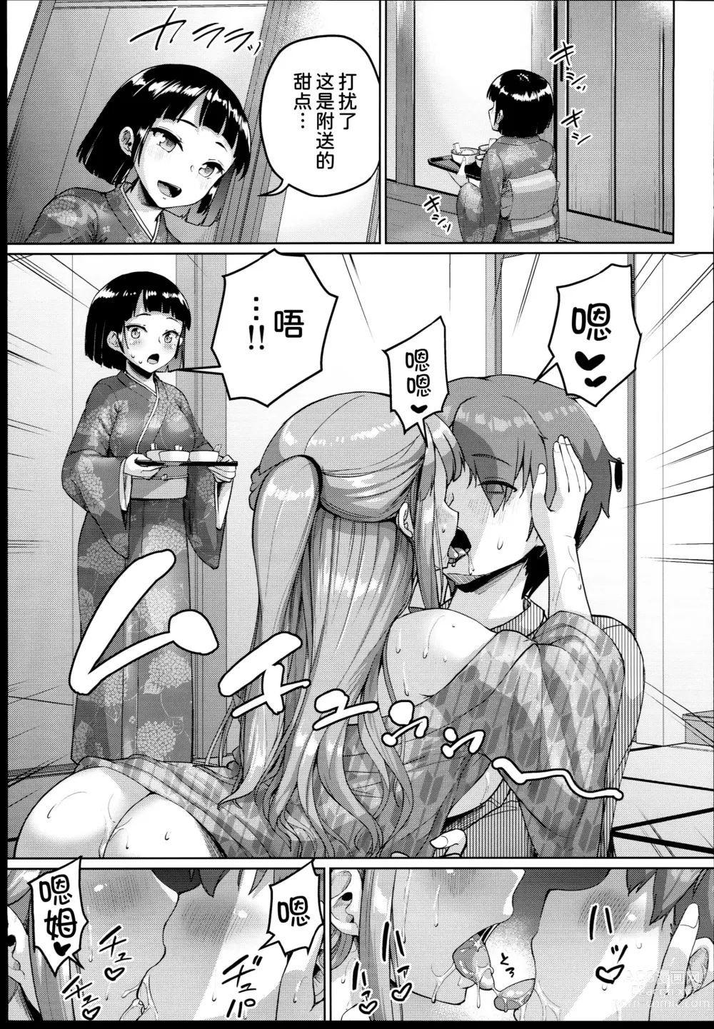 Page 18 of doujinshi Kyonyuu no Oyako ni Osewa ni Nattemasu. ~Oyako Hen~