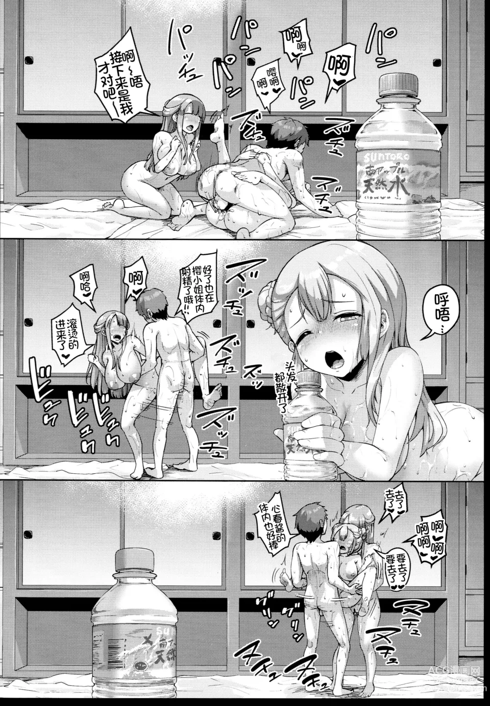 Page 27 of doujinshi Kyonyuu no Oyako ni Osewa ni Nattemasu. ~Oyako Hen~