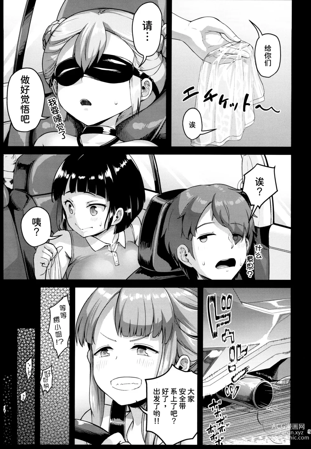 Page 6 of doujinshi Kyonyuu no Oyako ni Osewa ni Nattemasu. ~Oyako Hen~