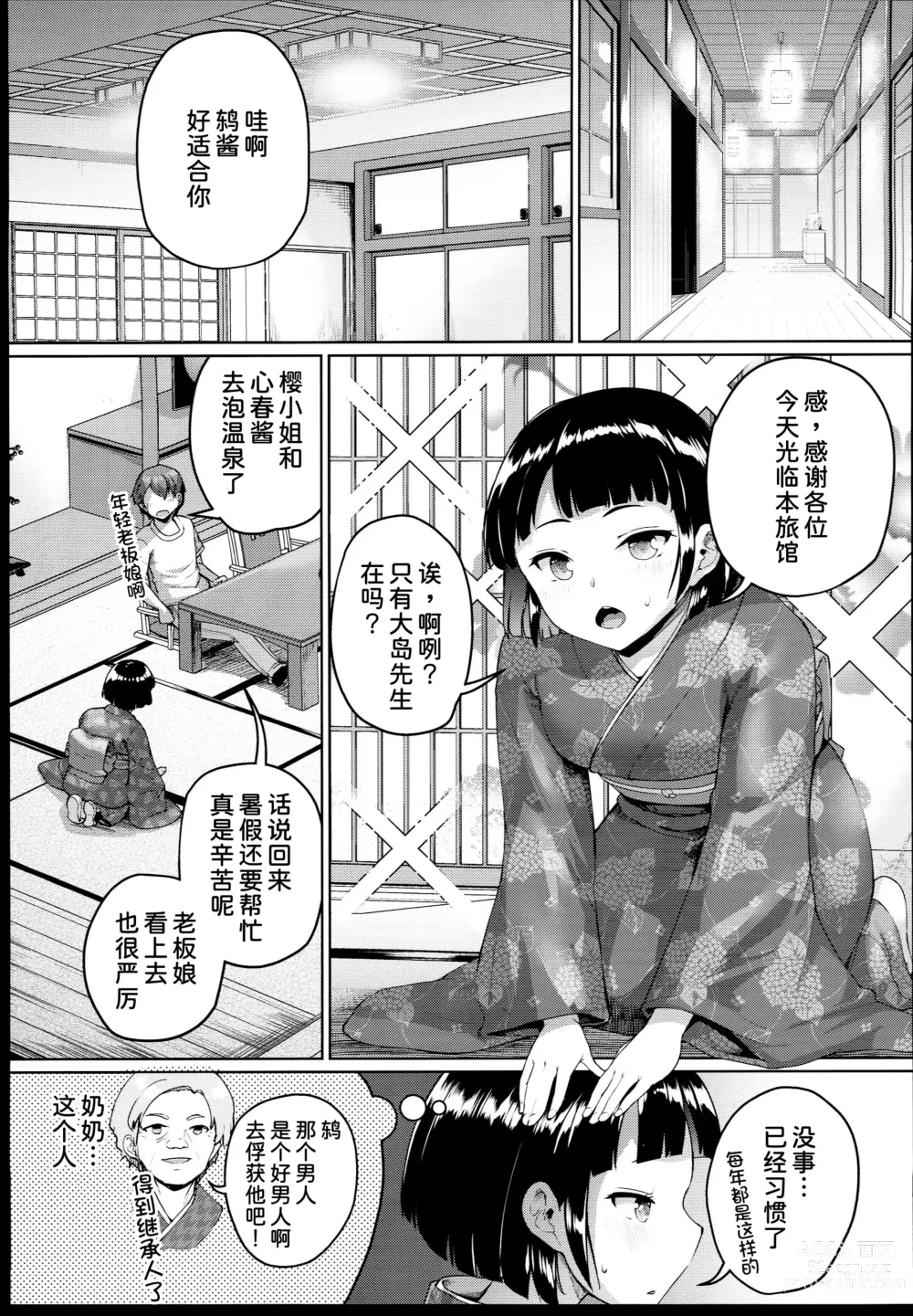 Page 8 of doujinshi Kyonyuu no Oyako ni Osewa ni Nattemasu. ~Oyako Hen~