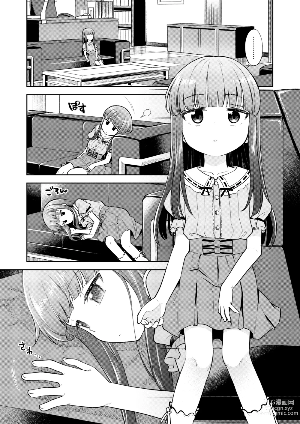 Page 4 of doujinshi Warui Ko YukiKozu