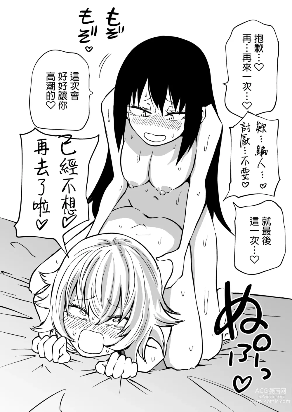 Page 33 of doujinshi Doutei Futanari Senpai Bitch Kouhai no Amaama Fudeoroshi