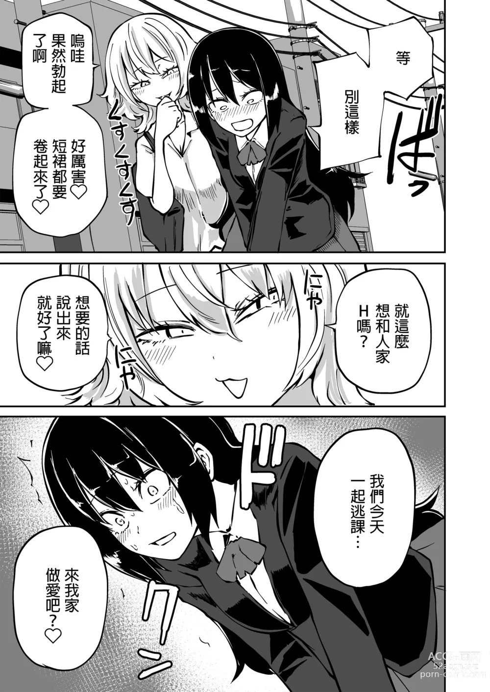 Page 6 of doujinshi Doutei Futanari Senpai Bitch Kouhai no Amaama Fudeoroshi