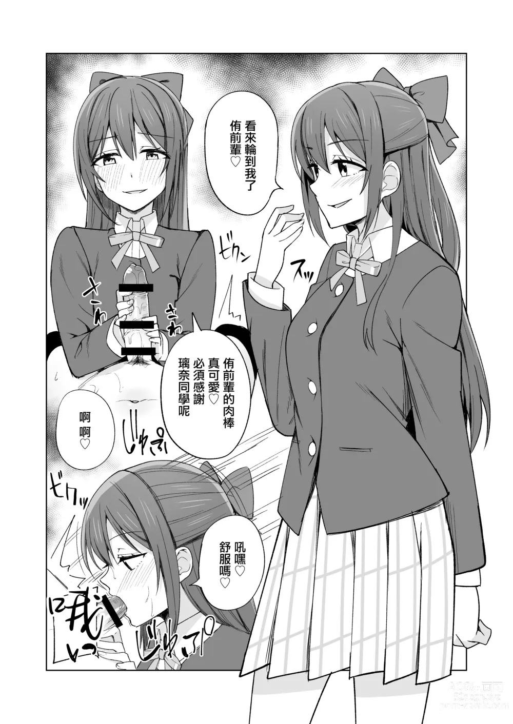 Page 13 of doujinshi 誕生的悸動
