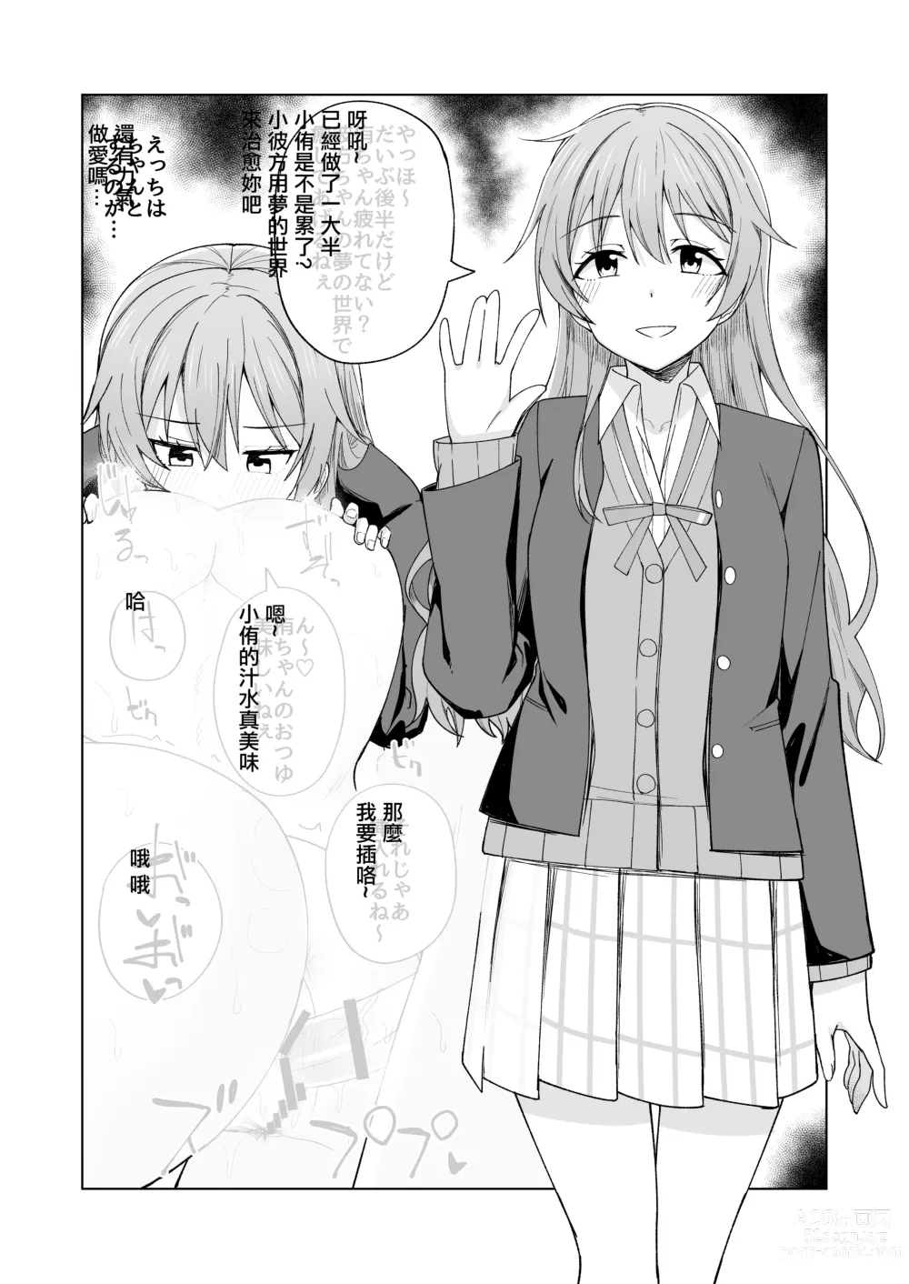 Page 25 of doujinshi 誕生的悸動