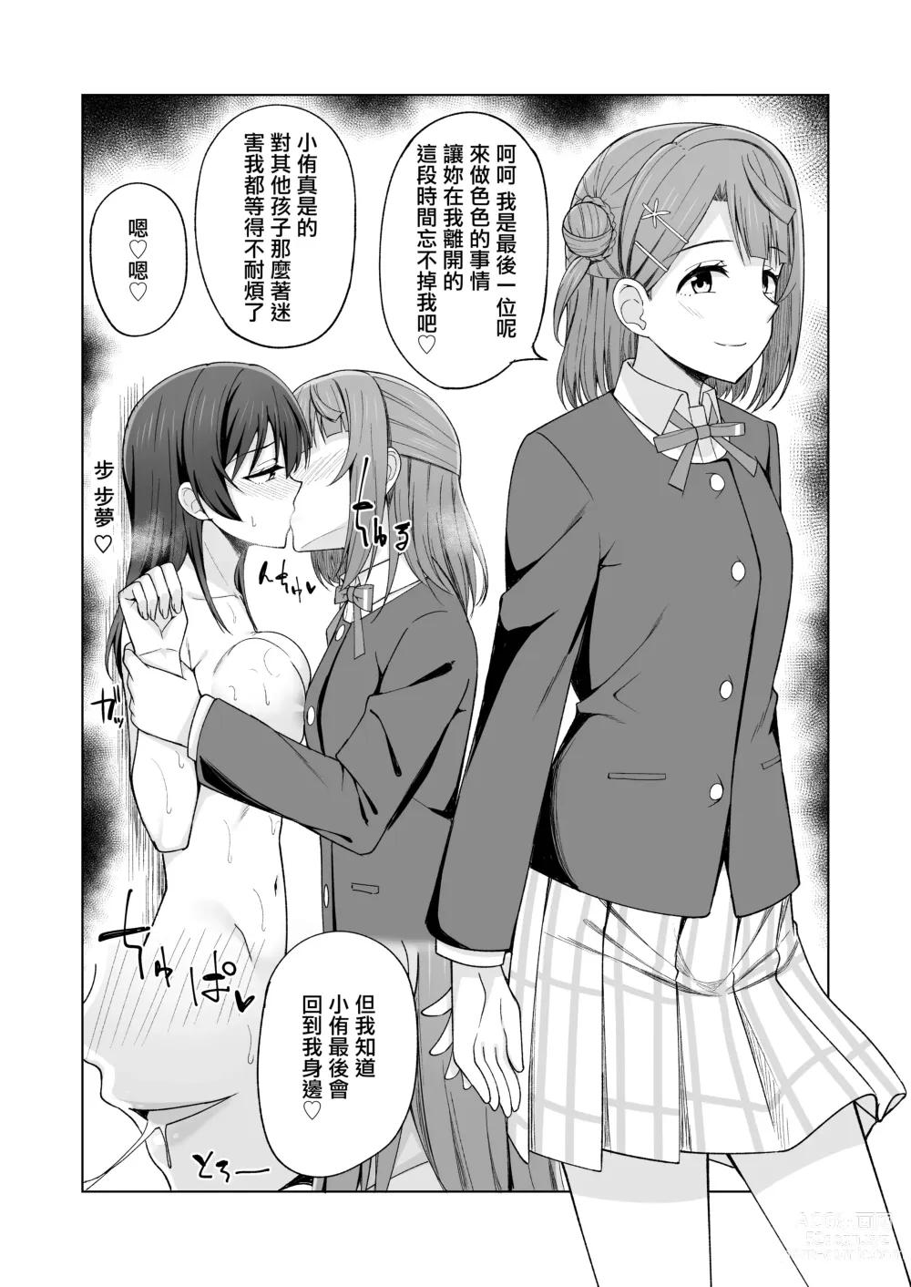 Page 27 of doujinshi 誕生的悸動