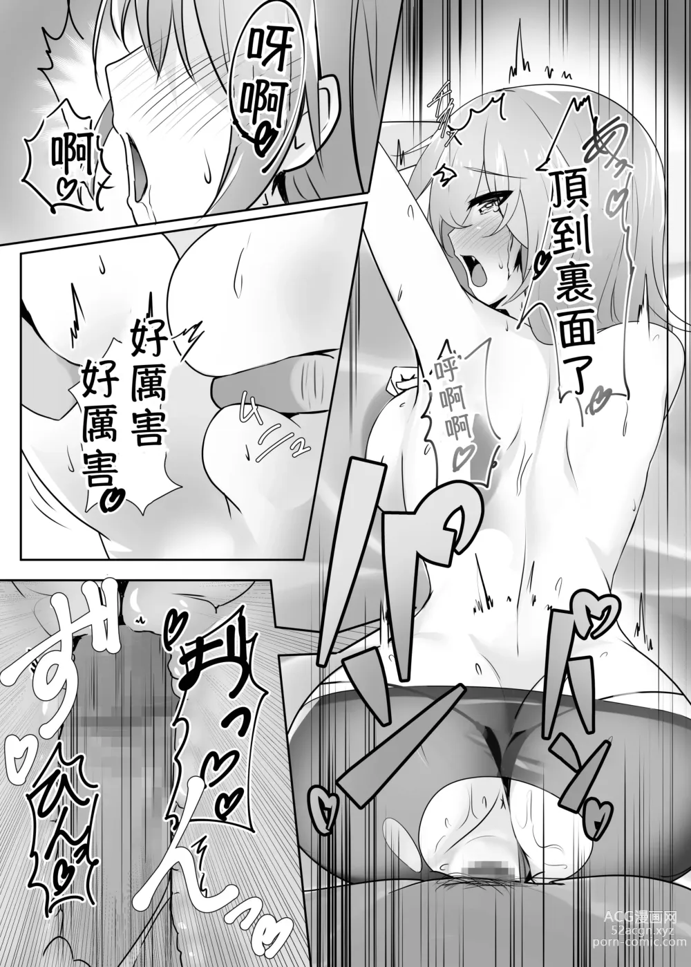 Page 19 of doujinshi Ribiniku Shita Vtuber ga Mesu ni Ochiru made