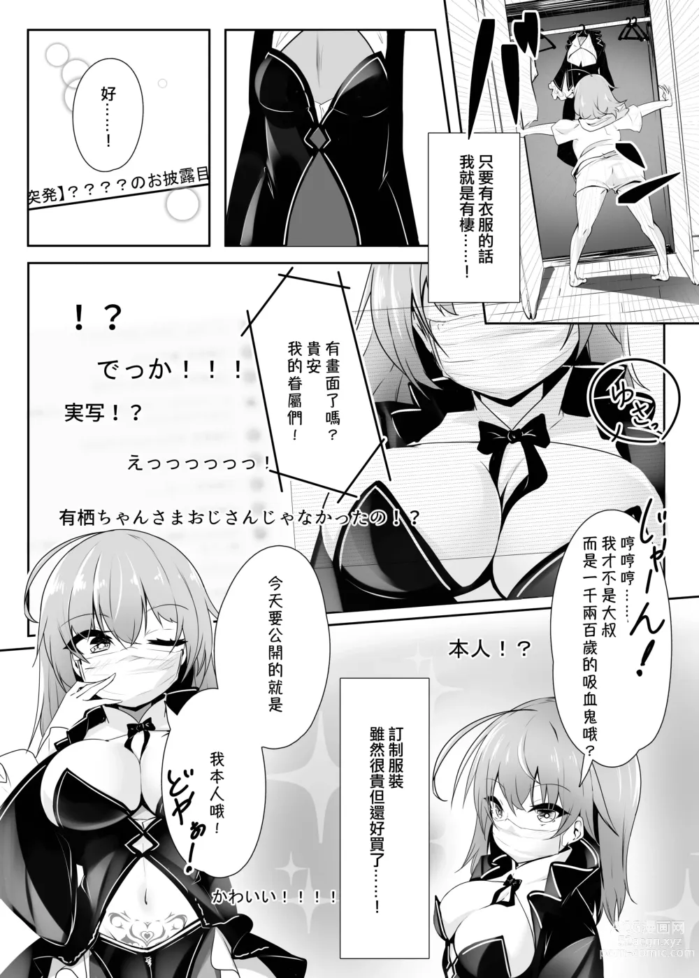 Page 5 of doujinshi Ribiniku Shita Vtuber ga Mesu ni Ochiru made