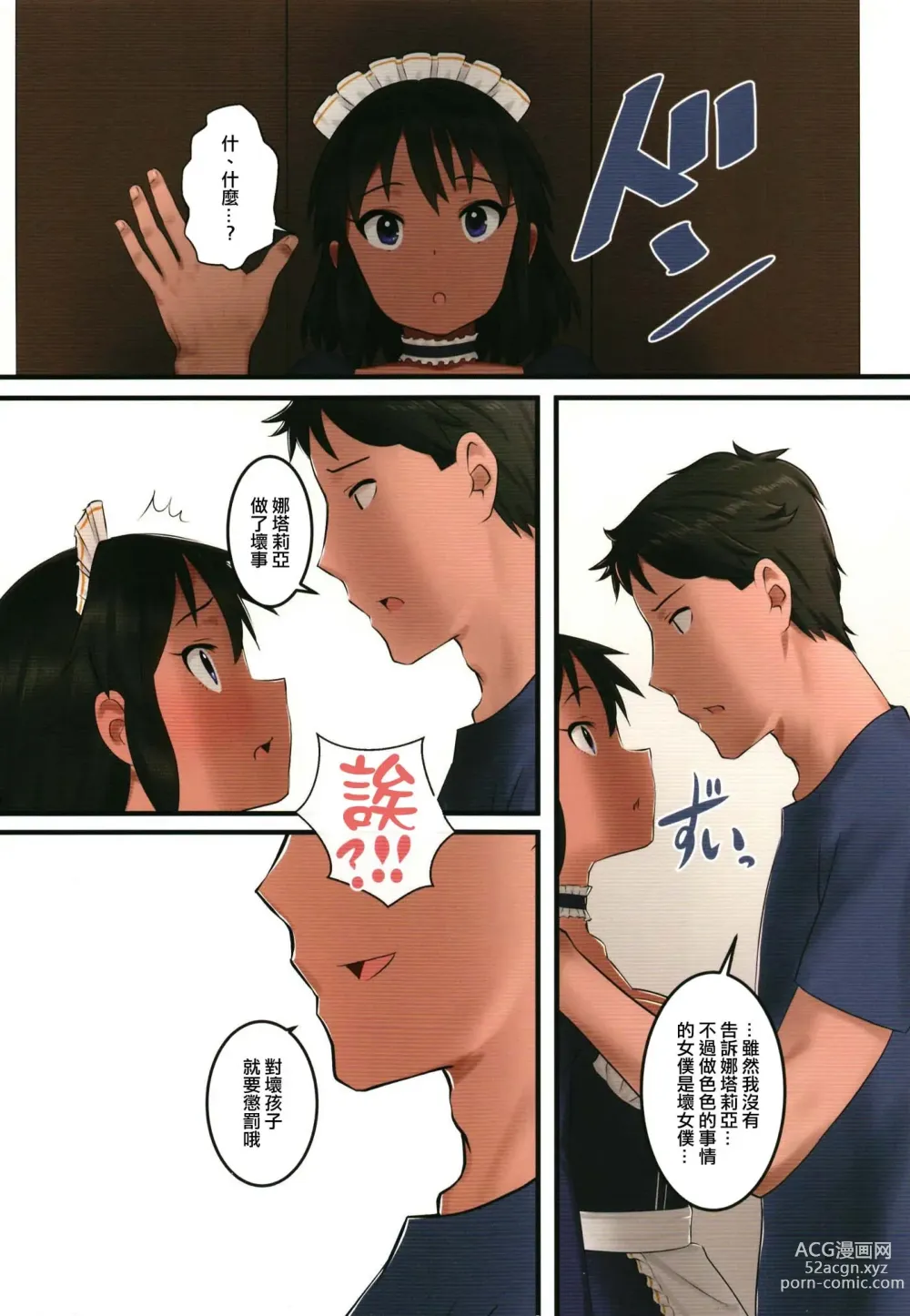 Page 8 of doujinshi O livro de Natalia - Natalia no Hon