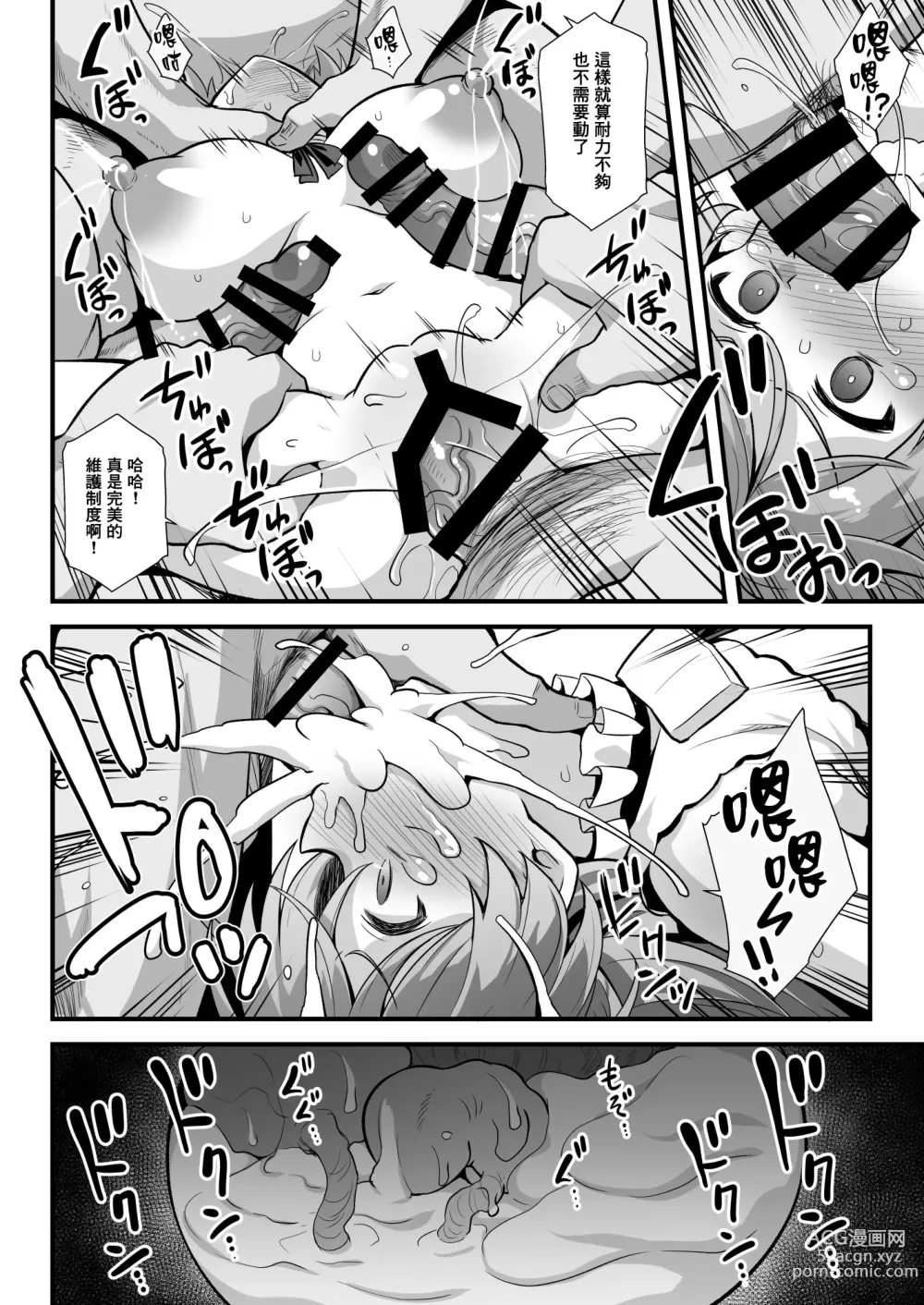 Page 25 of doujinshi Cavour-chan wa Haramitai!!