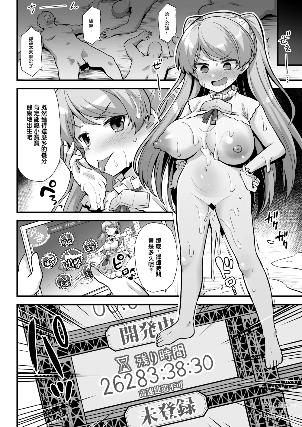 Page 27 of doujinshi Cavour-chan wa Haramitai!!