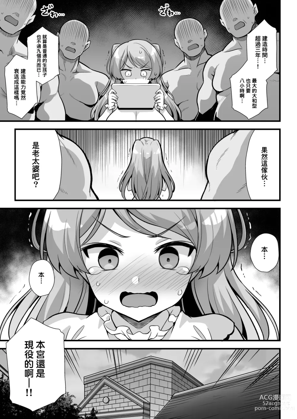 Page 28 of doujinshi Cavour-chan wa Haramitai!!