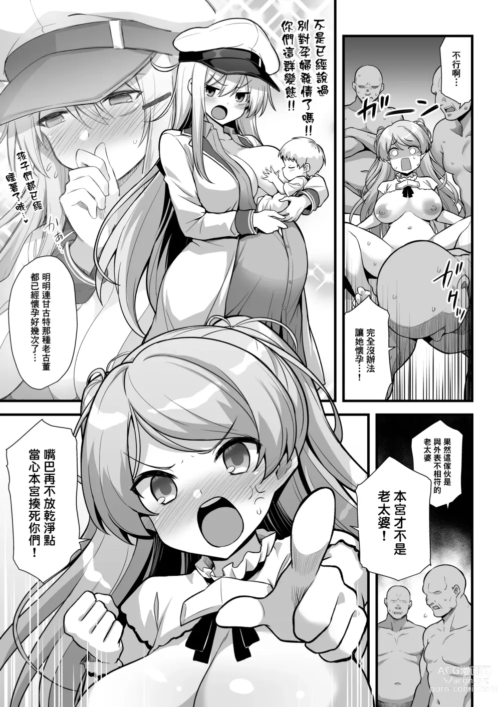 Page 6 of doujinshi Cavour-chan wa Haramitai!!