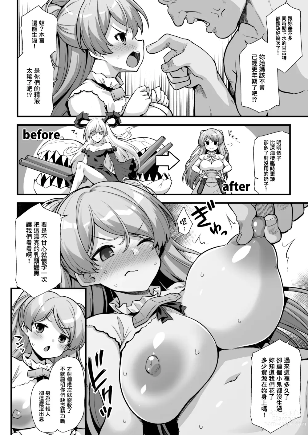 Page 7 of doujinshi Cavour-chan wa Haramitai!!