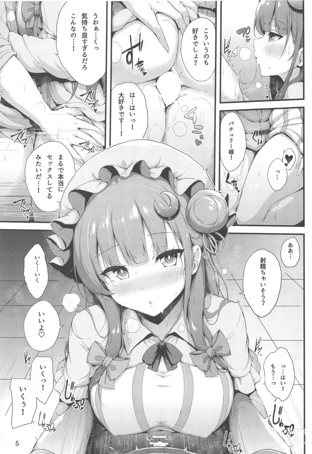 Page 4 of doujinshi Patchouli-sama wa Itsudemo Shite kureru