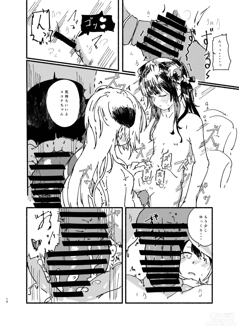 Page 10 of doujinshi Kokona to Shun (Youjo) o Isshou Kenmei Kawaigaru