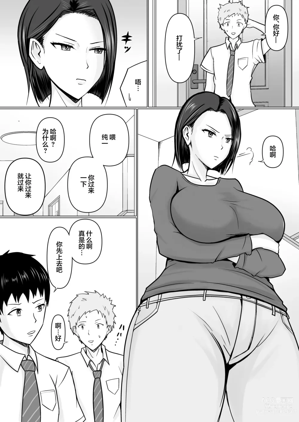Page 7 of doujinshi Ore no koto ga Kiraina Tomodachi no Haha ni Hyoui